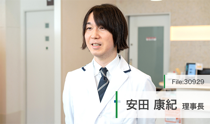 安田康紀理事長 おおこうち内科クリニック main
