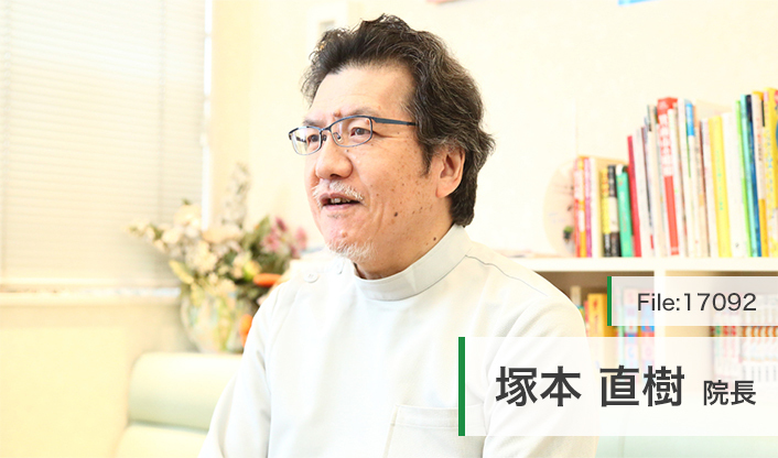 塚本直樹院長 塚本歯科 main