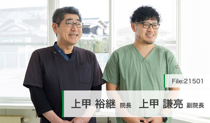 上甲裕継院長、上甲謙亮副院長 上甲内科整形外科 main