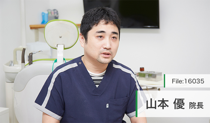山本優院長 あおぞら歯科 main