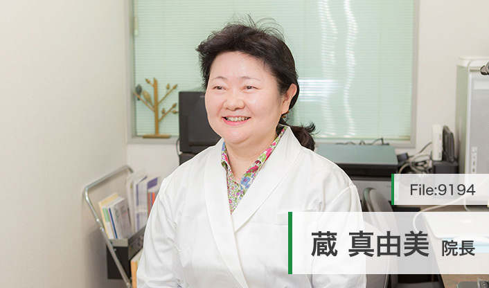 蔵真由美院長 クラ矯正歯科クリニック main