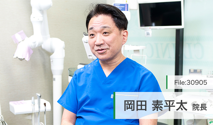 岡田素平太院長 オカダ歯科クリニック main