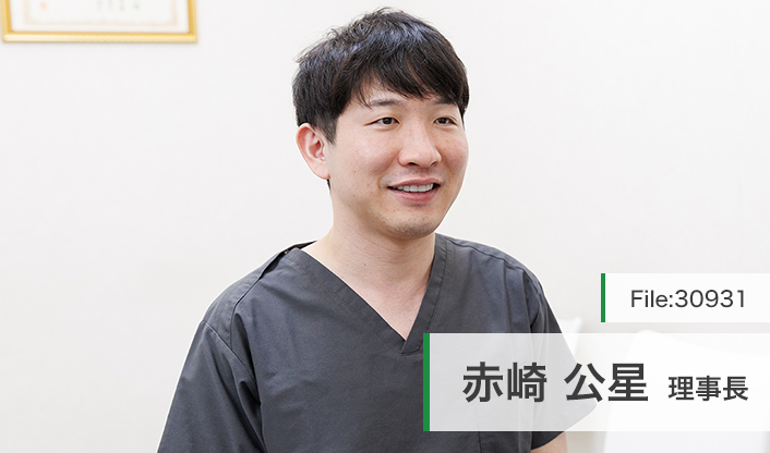 赤崎公星理事長 デンタルオフィス虎ノ門 main