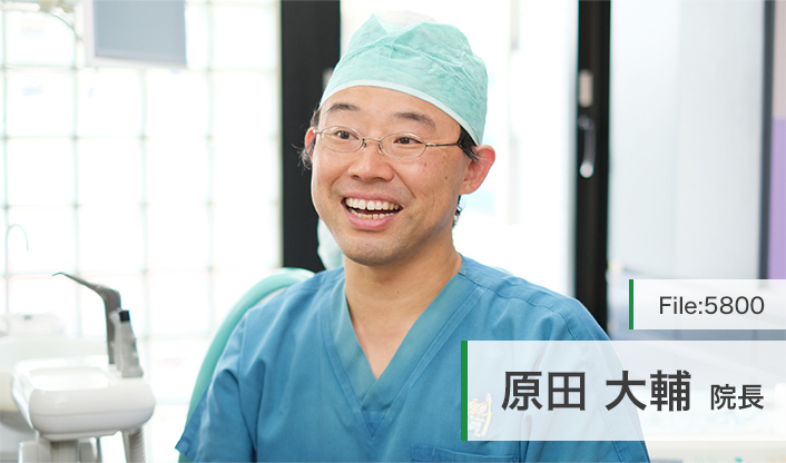 原田大輔院長 はらだ歯科クリニック main