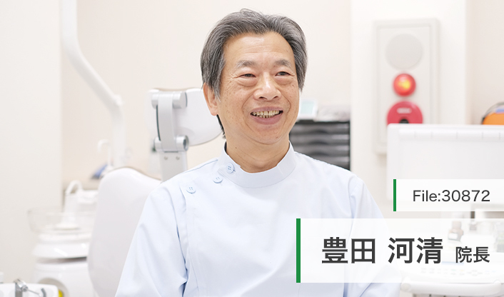 豊田河清院長 黄水歯科医院 main