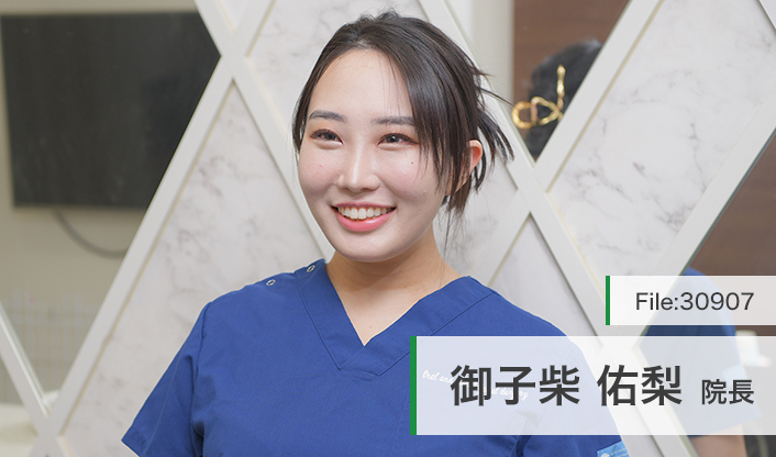 御子柴佑梨院長 ハミール東京デンタルオフィス main