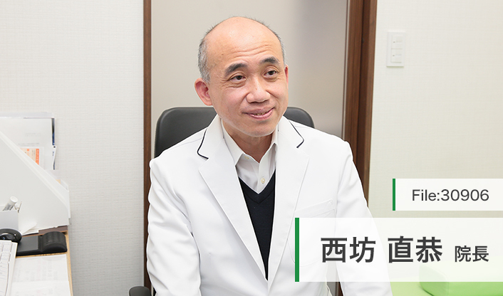 西坊直恭院長 にしぼう内科クリニック main