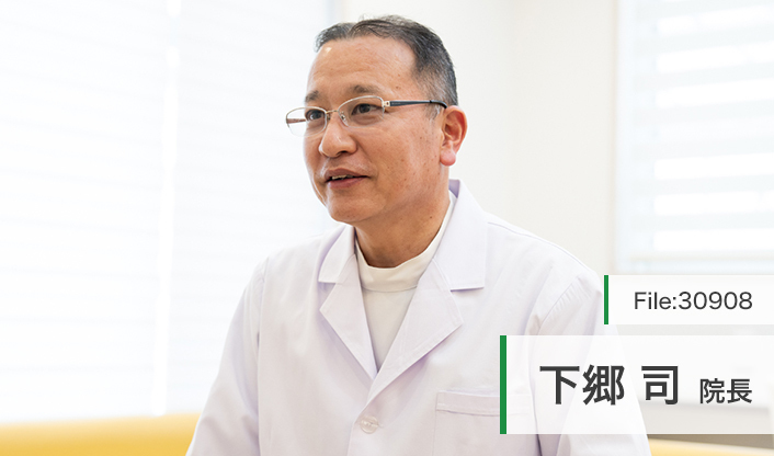 下郷司院長 眞下草津医院 main