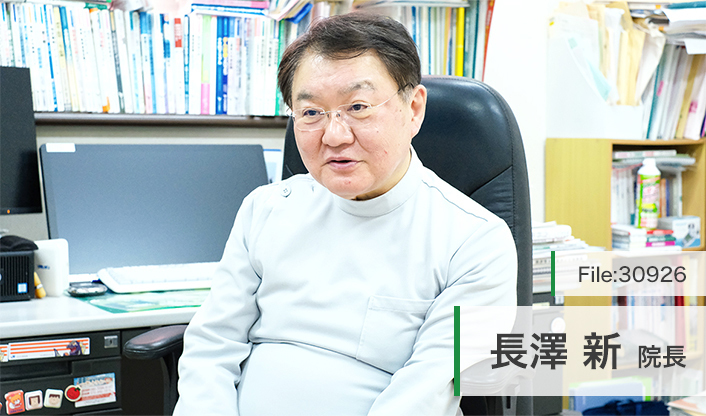 長澤新院長 長澤医院 main