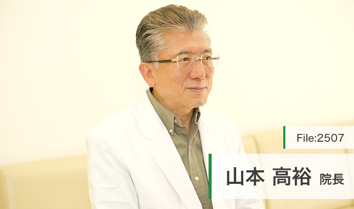 山本高裕院長 あおよこ整形外科クリニック main