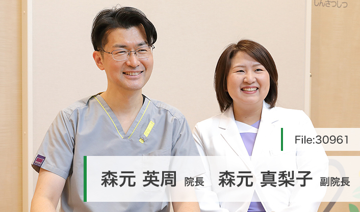 森元英周院長、森元真梨子副院長 もりもとベビー＆キッズクリニック main