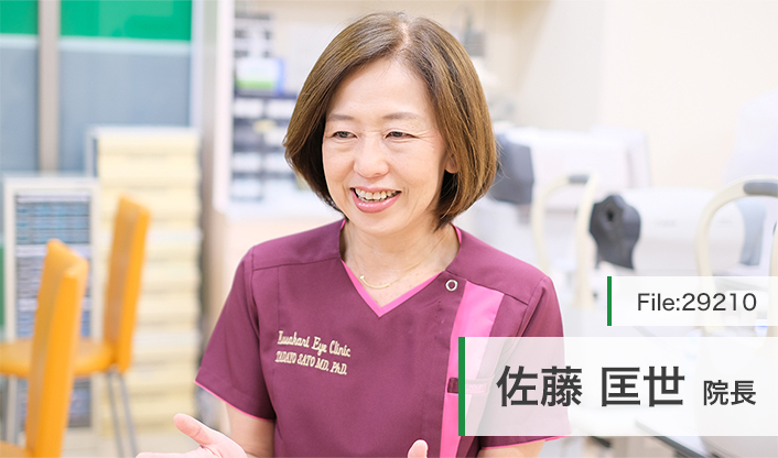 佐藤匡世院長 くさかり眼科 main