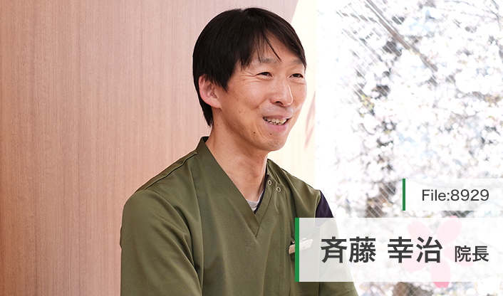 斉藤幸治院長 さくら通り歯科クリニック main