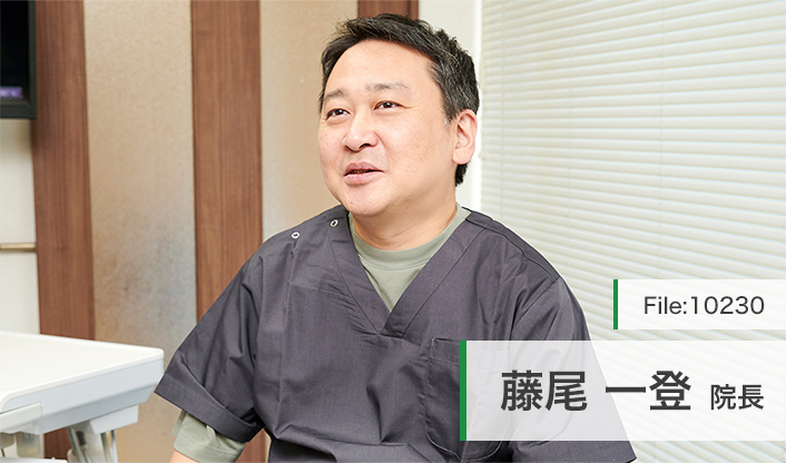 藤尾一登院長 川崎ハッピー歯科医院 main