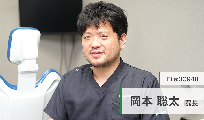 岡本聡太院長 スガオデンタルクリニック main