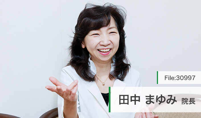 田中まゆみ院長 MAYUMI矯正歯科クリニック main