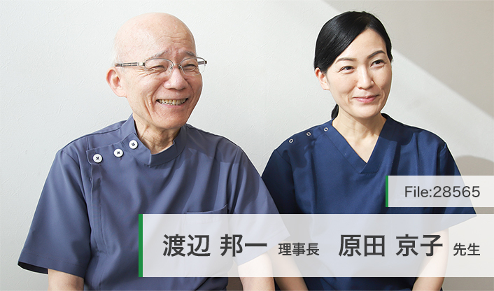 渡辺邦一理事長、原田京子先生 渡辺歯科医院 main