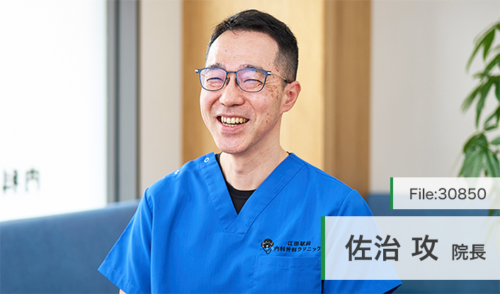 佐治攻院長 江田駅前内科外科クリニック main