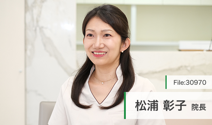 松浦彰子院長 日本橋歯ならび矯正歯科 main