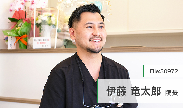 伊藤竜太郎院長 博多住吉歯科・矯正歯科 main