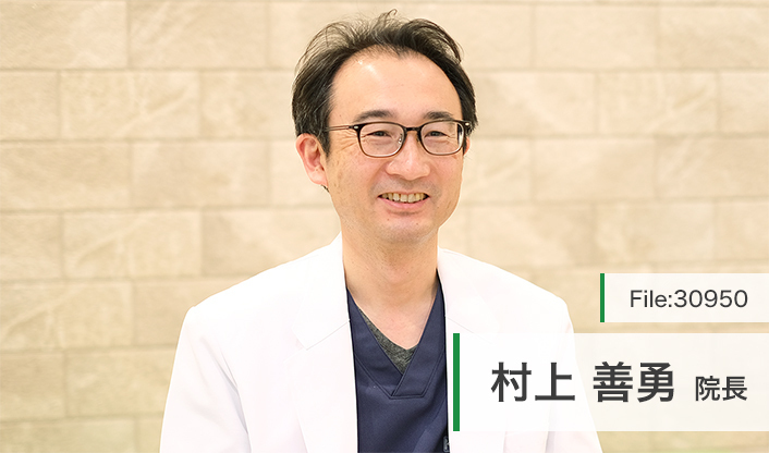 村上善勇院長 いわつき本丸 内科と脳の診療所 main