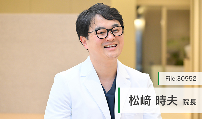 松崎時夫院長 高輪ゲートウェイ駅前整形外科クリニック main