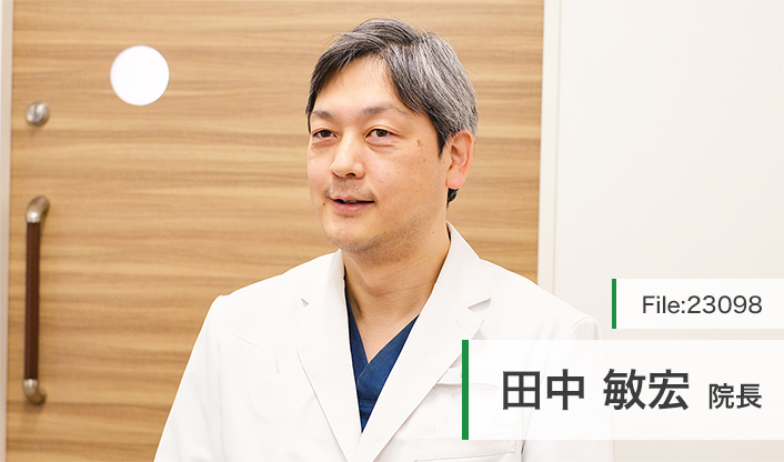 田中敏宏院長 田中内科クリニック main