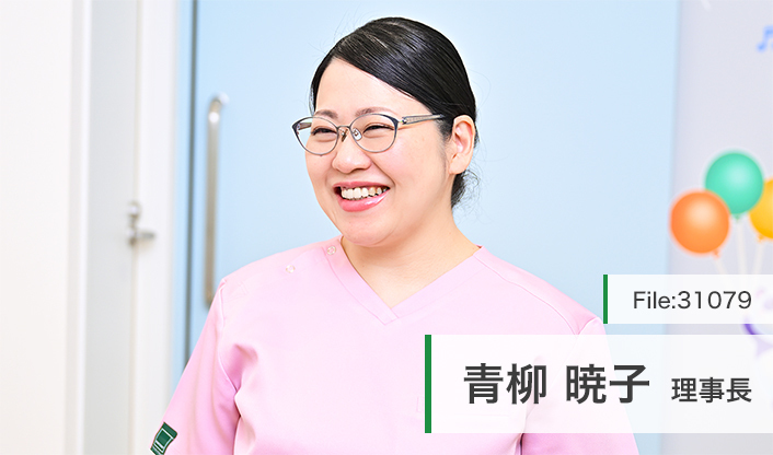 青柳暁子理事長 岡部こども歯科医院 main