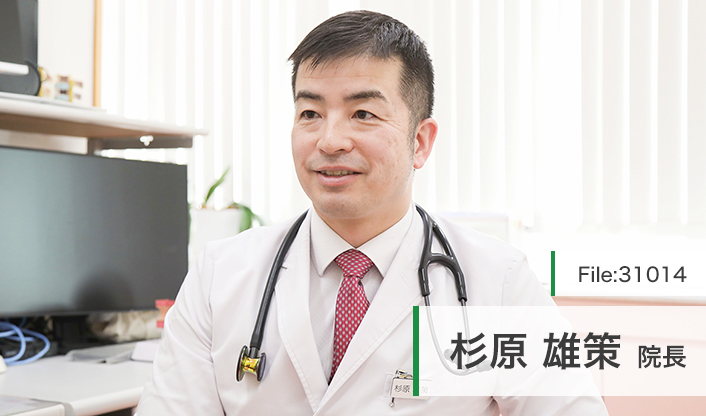 杉原雄策院長 すぎはら眼科内科 main