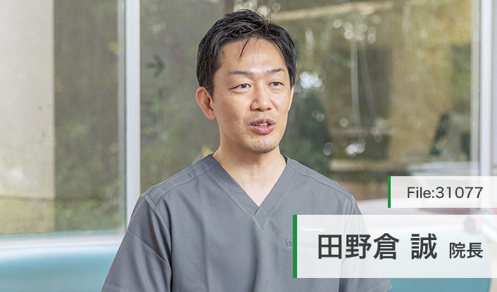 田野倉誠院長 サウスポイント整形外科クリニック main