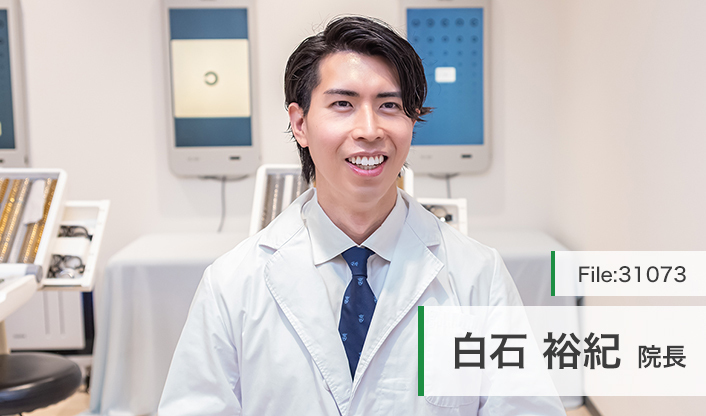 白石裕紀院長 アイクリニック大井町 main