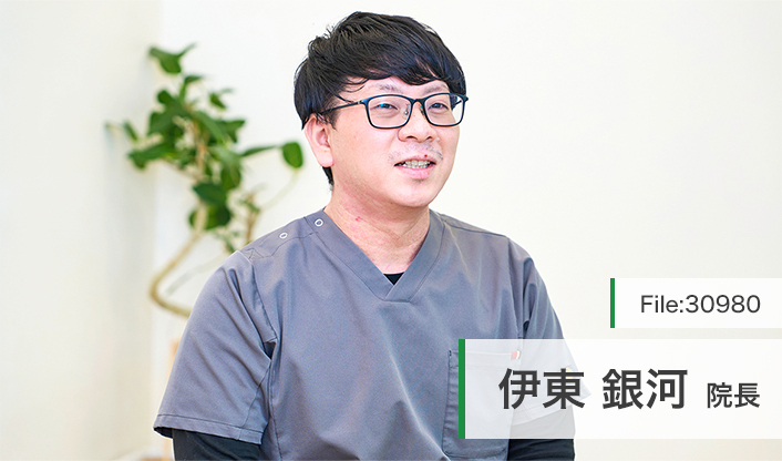 伊東銀河院長 イーハトーヴ歯科クリニック main