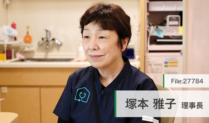 塚本雅子理事長 サギス中クリニック main