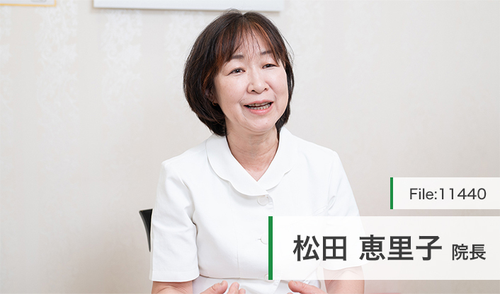 松田恵里子院長 松田歯科クリニック main