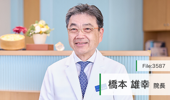橋本雄幸院長 汐留みらいクリニック main