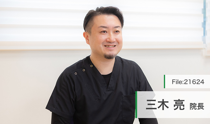 三木亮院長 三木整形外科内科 main