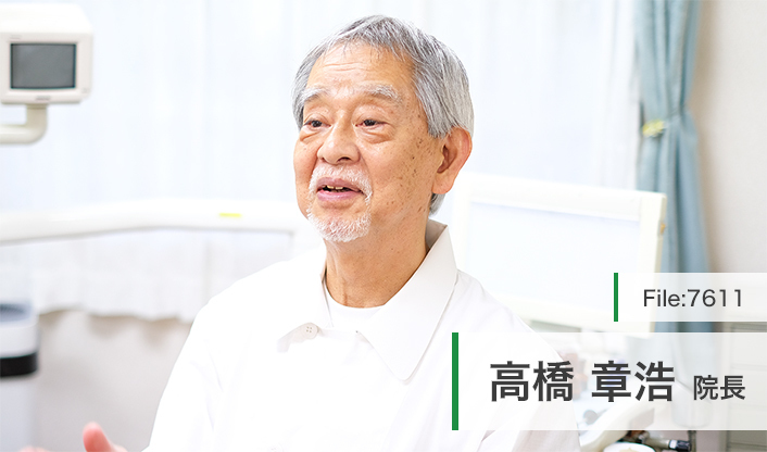 高橋章浩院長 稲浜歯科 main