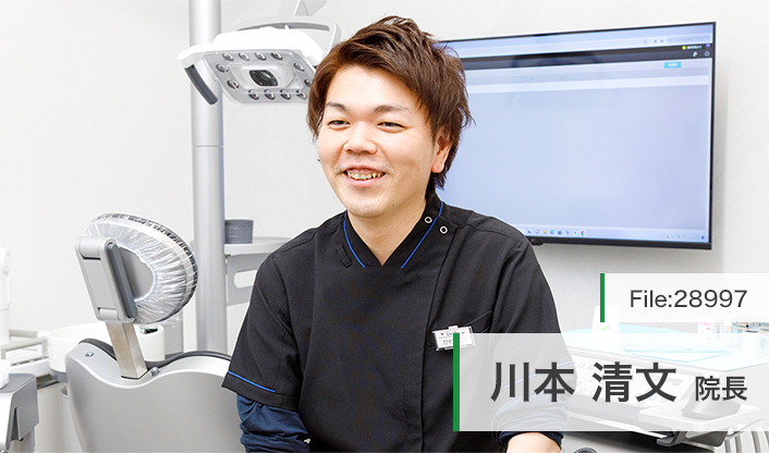 川本清文院長 かわもとえがおのファミリー歯科 main