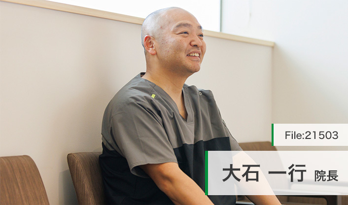 大石一行院長 おおいし甲状腺クリニック main