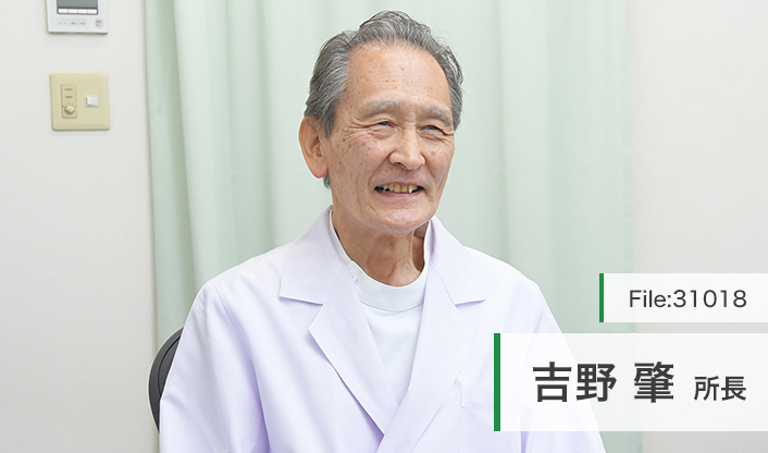 吉野肇所長 医療生協さいたま生活協同組合 浦和民主診療所 main