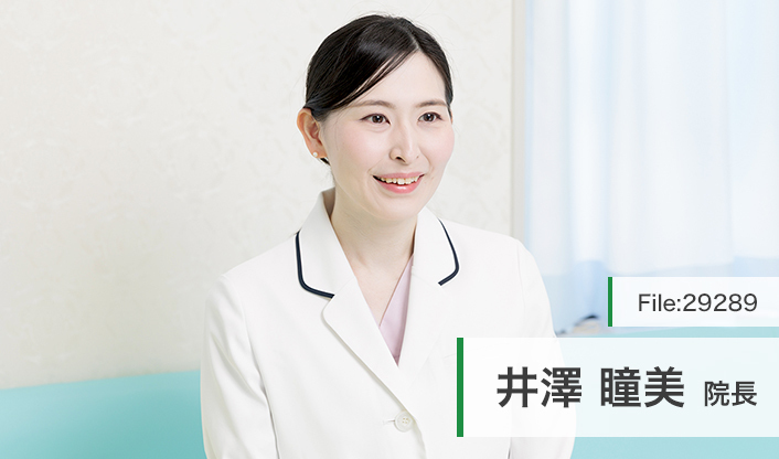 井澤瞳美院長 あおと耳鼻咽喉科クリニック main