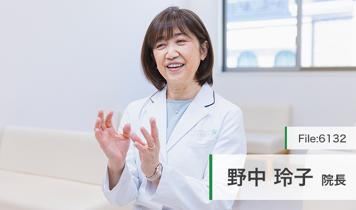 野中玲子院長 金町耳鼻咽喉科クリニック main