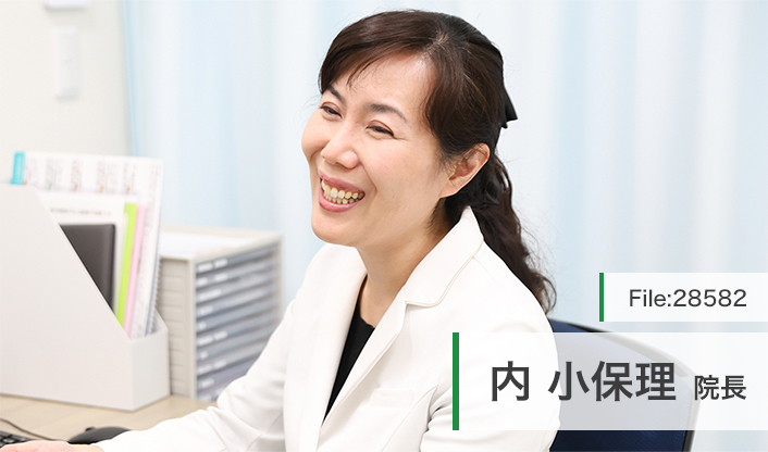 内小保理院長 うち皮ふ科 main