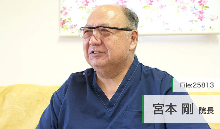 宮本剛院長 かごはら南口歯科クリニック main