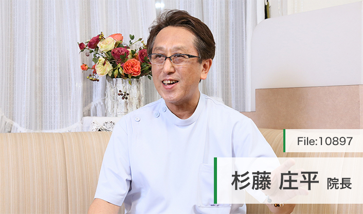 杉藤庄平院長 医療法人愛慧会 すぎとう歯科クリニック main