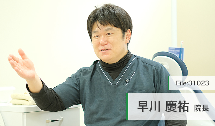 早川慶祐院長 引野口デンタルケアクリニック main