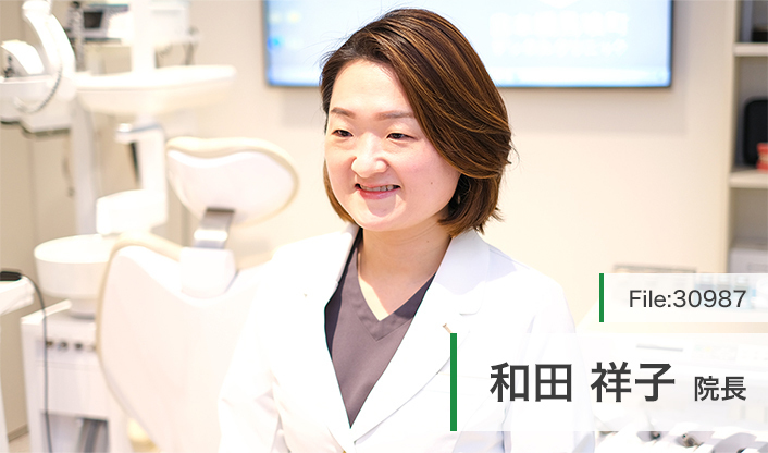 和田祥子院長 日本橋の歯医者さん 日本橋歯科 main