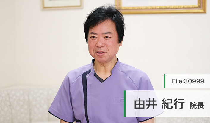 由井紀行院長 よしい歯科医院 main