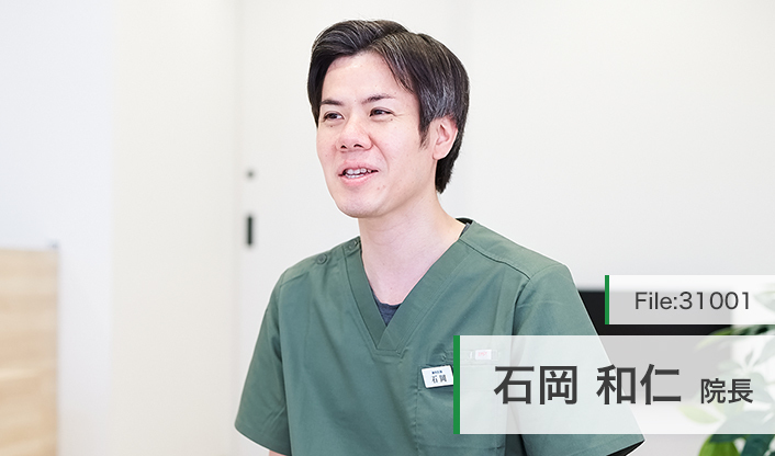 石岡和仁院長 いしおか歯科医院 main