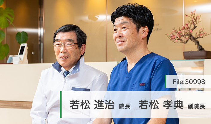 若松進治院長、若松孝典副院長 水戸歯科クリニック矯正歯科センター main